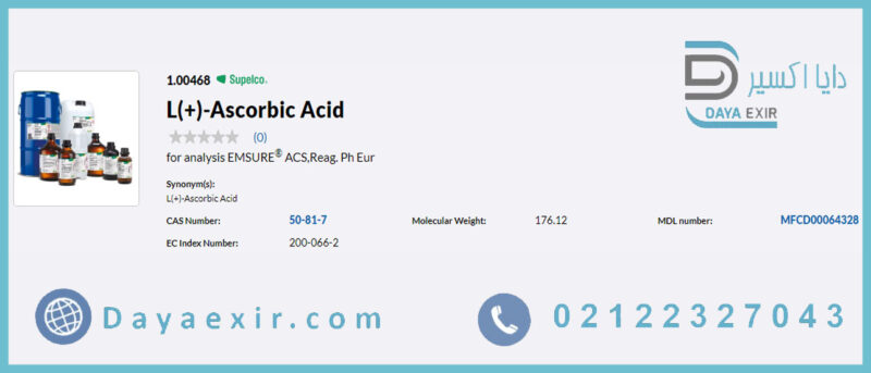 ال آسکوربیک اسید (L(+)-Ascorbic Acid) مرک | دایا اکسیر
