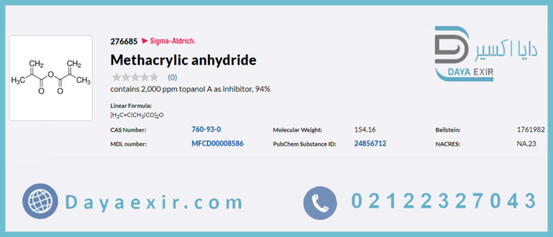 انیدرید متاکریلیک (Methacrylic anhydride) سیگما آلدریچ | دایا اکسیر