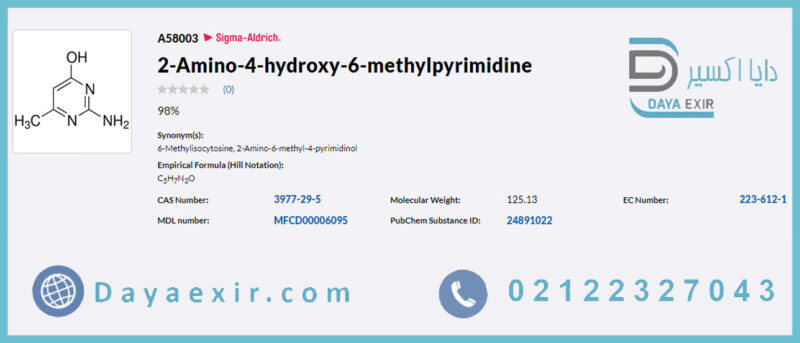 2-آمینو-4-هیدروکسی-6-متیل پیریمیدین (2-Amino-4-hydroxy-6-methylpyrimidine) سیگما آلدریچ | دایا اکسیر