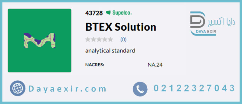 محلول بتکس (BTEX Solution) سیگما آلدریچ | دایا اکسیر