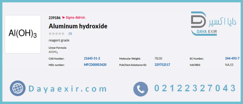 هیدروکسید آلومینیوم (Aluminum hydroxide) سیگما آلدریچ | دایا اکسیر