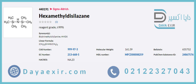هگزامتیل دیسیلازان (Hexamethyldisilazane) سیگما آلدریچ | دایا اکسیر