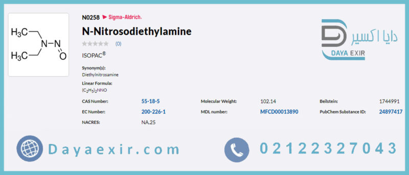 ان-نیتروزودی اتیل آمین (N-Nitrosodiethylamine) سیگما آلدریچ | دایا اکسیر