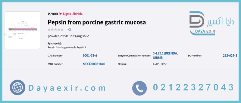 پپسین از مخاط معده خوک (Pepsin from porcine gastric mucosa) | دایا اکسیر