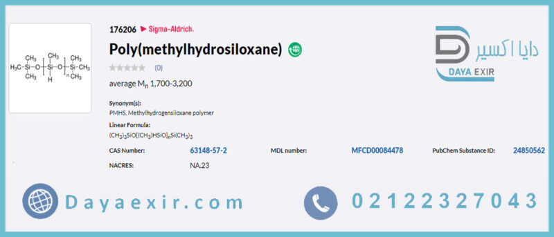 پلی (متیل هیدروسیلوکسان) (Poly(methylhydrosiloxane)) سیگما آلدریچ | دایا اکسیر