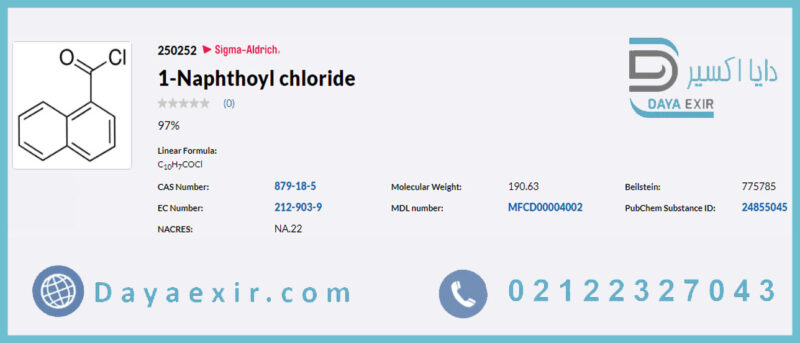 1-نفتوئیل کلرید (1-Naphthoyl chloride) سیگما آلدریچ | دایا اکسیر