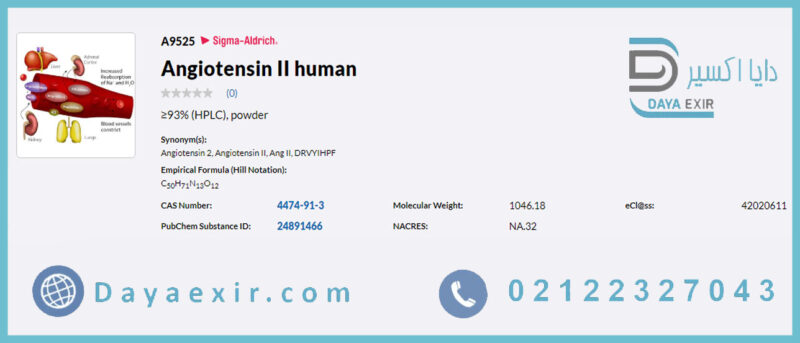 آنژیوتانسین II انسانی (Angiotensin II human) سیگما آلدریچ | دایا اکسیر