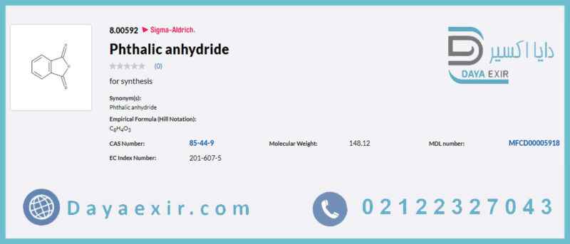 فتالیک انیدرید (Phthalic anhydride) مرک | دایا اکسیر