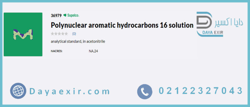 محلول 16 هیدروکربن های آروماتیک چند هسته ای (Polynuclear aromatic hydrocarbons 16 solution) سیگما آلدریچ | دایا اکسیر