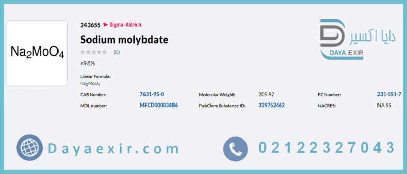 مولیبدات سدیم (Sodium molybdate) سیگما آلدریچ | دایا اکسیر