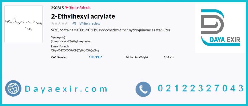 2-اتیل هگزیل آکریلات