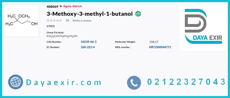 3-متوکسی3-متیل1-بوتانول