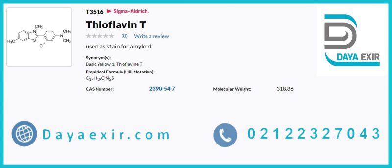 تیوفلاوین T