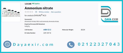 خرید آمونیوم نیترات مرک