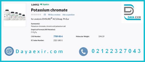 خرید پتاسیم کرومات مرک