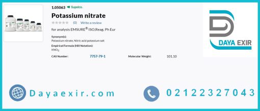 خرید پتاسیم نیترات مرک