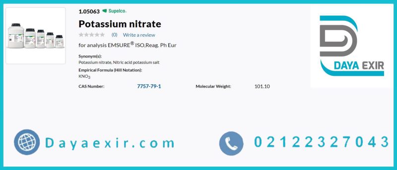خرید پتاسیم نیترات مرک