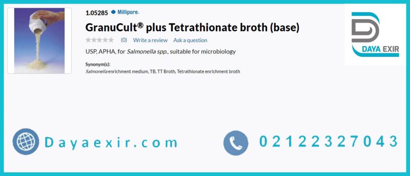 خرید محیط کشت تتراتیونات براث TTB مرک و کیولب