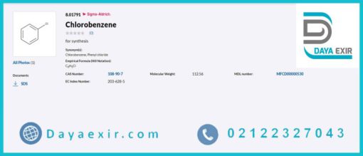 فروش کلروبنزن Chlorobenzene مرک