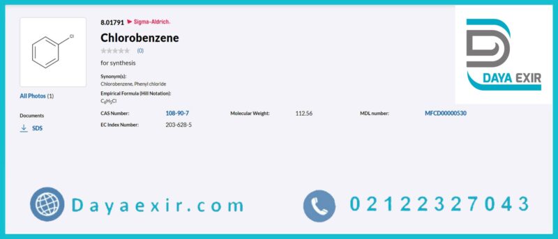 فروش کلروبنزن Chlorobenzene مرک