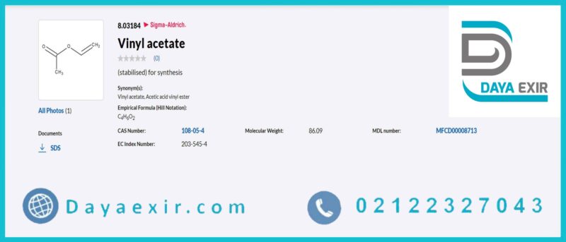 فروش وینیل استات Vinyl acetate مرک