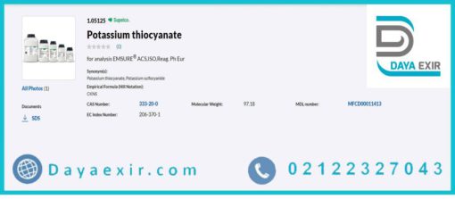 فروش پتاسیم تیوسیانات Potassium thiocyanate مرک