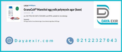 خرید محیط کشتMYP آگار مرک و کیولب