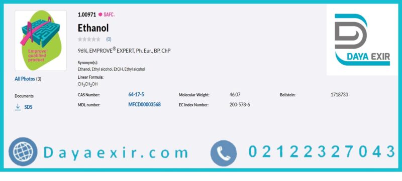 فروش اتانول 96درصد (Ethanol) مرک