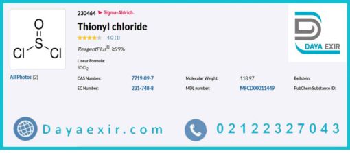 خرید تیونیل کلراید سیگما آلدریچ