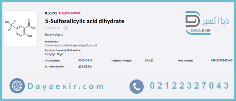 ماده ۵-سولفوسالیسیلیک اسید (5-Sulfosalicylic acid dihydrate) مرک