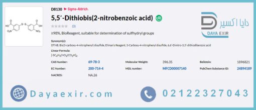 خرید 5،5'-دیتیوبیس (2-نیتروبنزوئیک اسید) سیگما آلدریچ