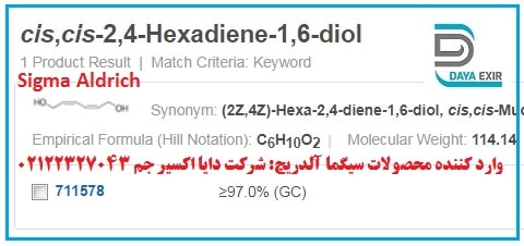 خرید سیس سیس2-4هگزادین دیول1-6 سیگما آلدریچ