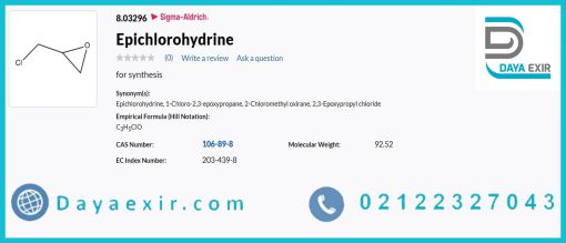 خرید اپی کلروهیدرین مرک