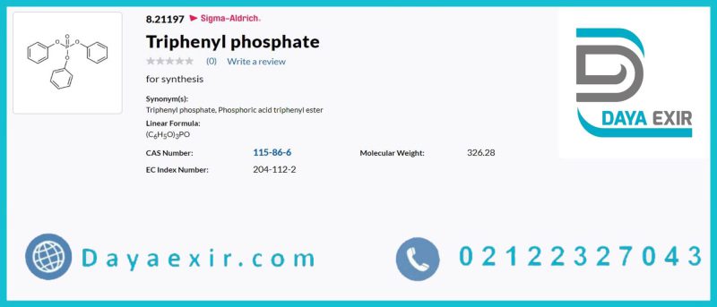 خرید تری فنیل فسفات مرک