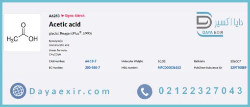 خرید اسید استیک گلاسیال سیگما آلدریچ
