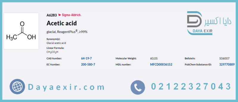 خرید اسید استیک گلاسیال سیگما آلدریچ