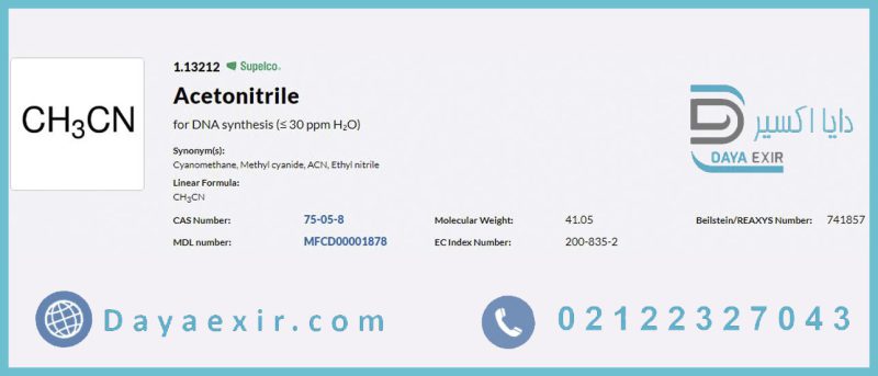 خرید استونیتریل (Acetonitrile) مرک - دایا اکسیر