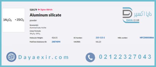 خرید سیلیکات آلومینیوم سیگما آلدریچ