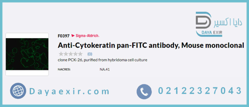 خرید آنتی بادی ضد سیتوکراتین pan-FITC، ماوس مونوکلونال سیگما آلدریچ