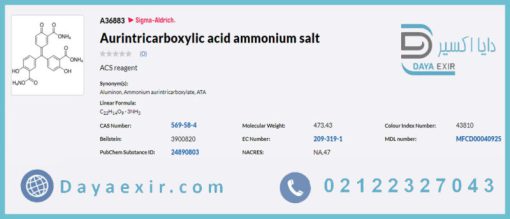 خرید نمک آمونیوم اورینترکاربوکسیلیک اسید سیگما آلدریچ