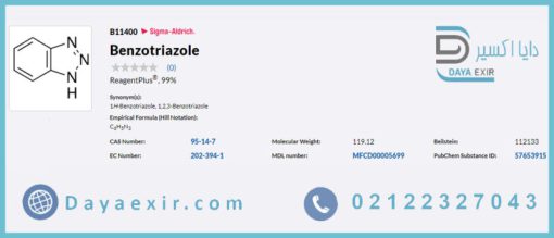 خرید ماده آزمایشگاهی بنزوتریازول (Benzotriazole) مرک