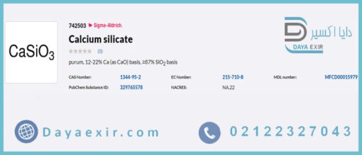 خرید کلسیم سیلیکات سیگما آلدریچ