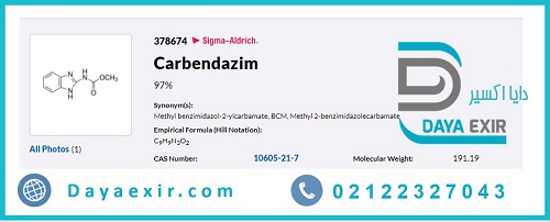 خرید کاربندازیم سیگما آلدریچ