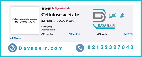 خرید سلولز استات سیگما آلدریچ