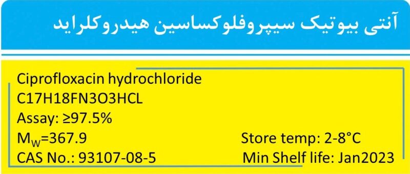 خرید سیپروفلوکساسین (Ciprofloxacin) آنتی بیوتیک آزمایشگاهی
