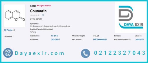 خرید کومارین سیگما آلدریچ