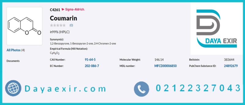 خرید کومارین سیگما آلدریچ