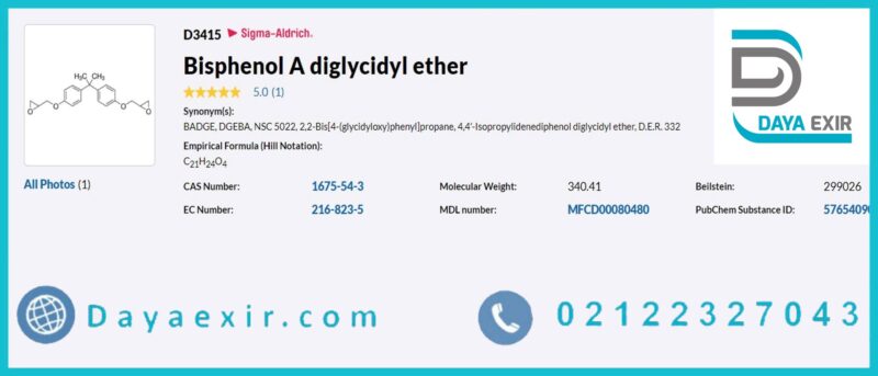فروش بیسفنول ای دی گلایسیدیل اتر سیگما آلدریچ