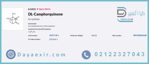خرید کامفورکینون (DL-Camphorquinone) مرک