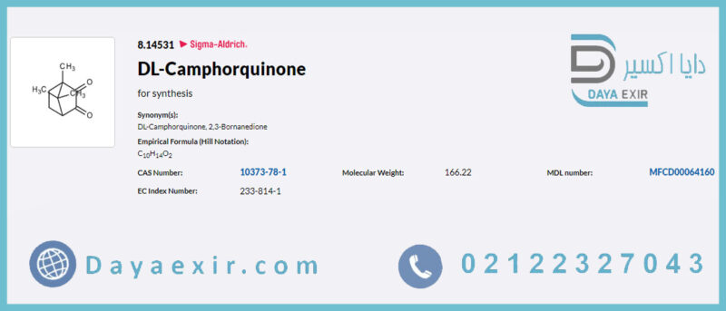 خرید کامفورکینون (DL-Camphorquinone) مرک